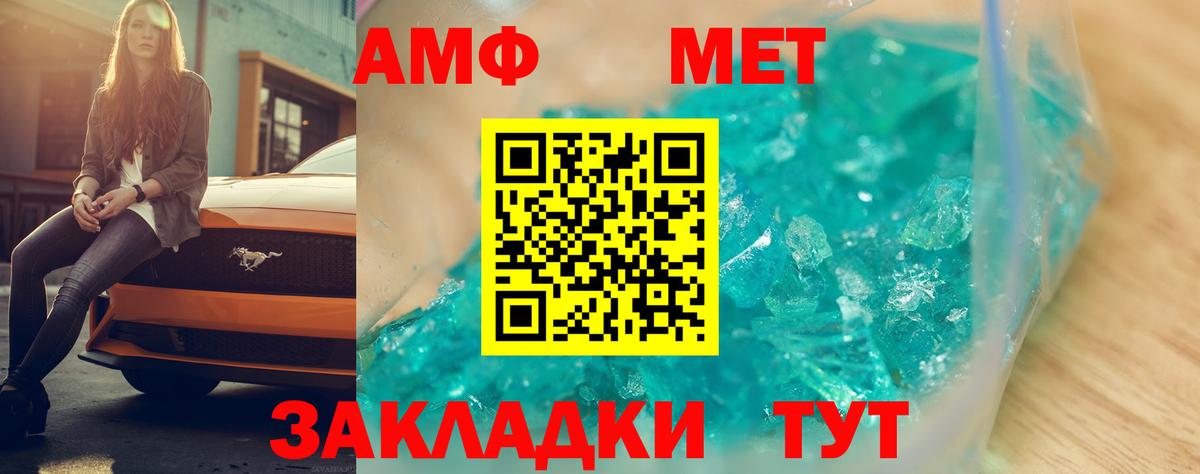 Амфетамин 98% Большой Камень