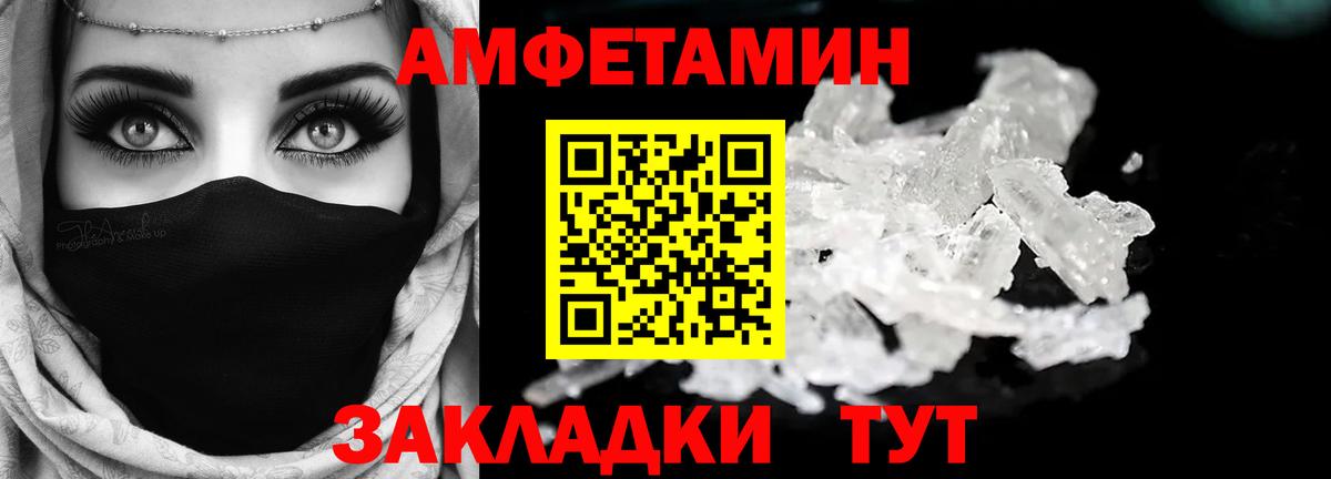 Амфетамин Premium  Амфетамин  Большой Камень  Вход с VPN 