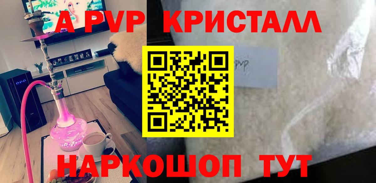 A-PVP крисы CK  Alpha PVP Crystall  A PVP СК  Большой Камень  Вход с VPN 