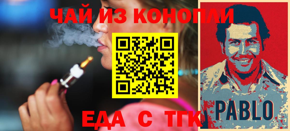 Большой Камень  Еда ТГК конопля  Вход с VPN 