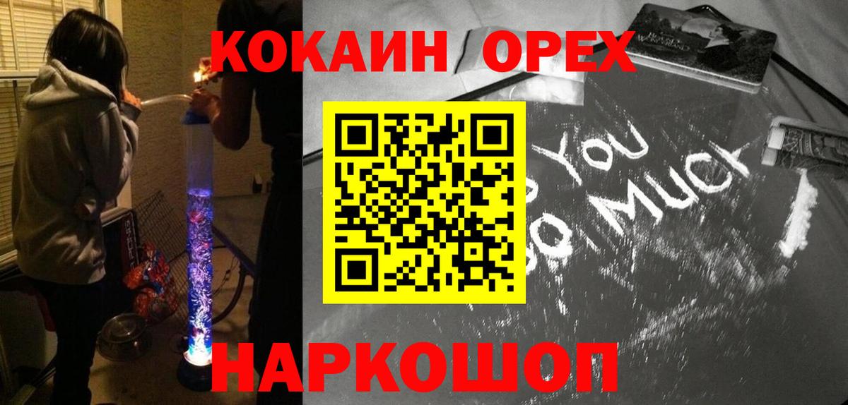 COCAIN Columbia  Вход с VPN  Большой Камень 
