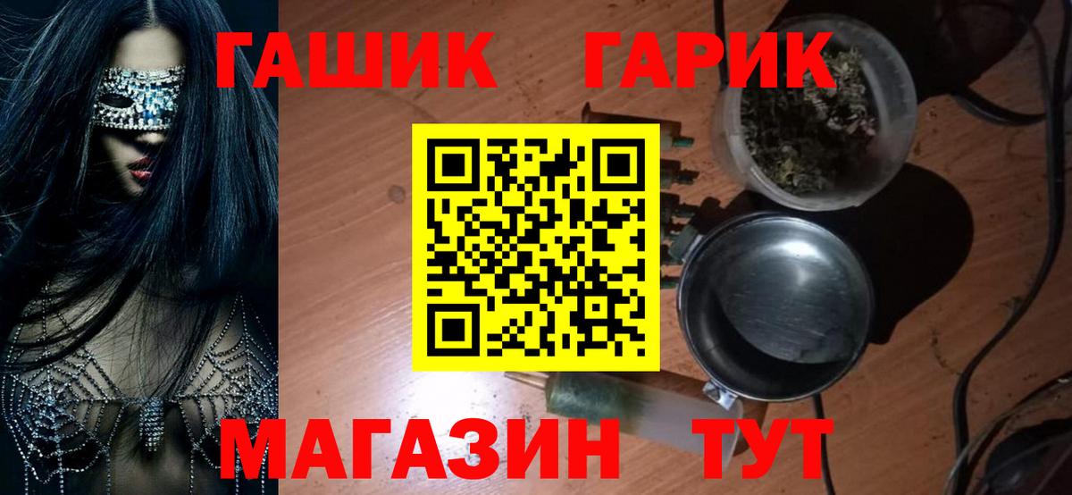 ГАШИШ Изолятор  ГАШ ice o lator  Вход с VPN  Большой Камень 