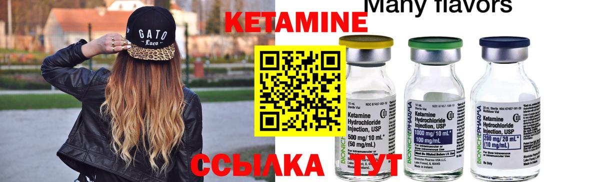 Кетамин VHQ  Кетамин ketamine  Большой Камень  Вход с VPN 