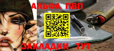 ALPHA PVP Майкоп