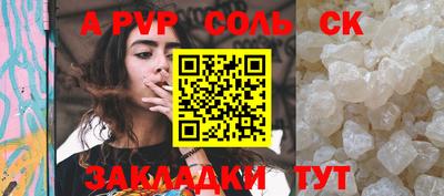 ALPHA PVP Майкоп