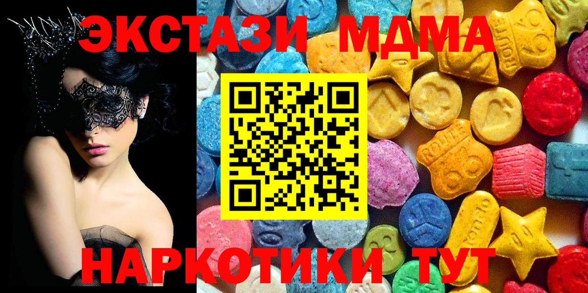 MDMA crystal Большой Камень