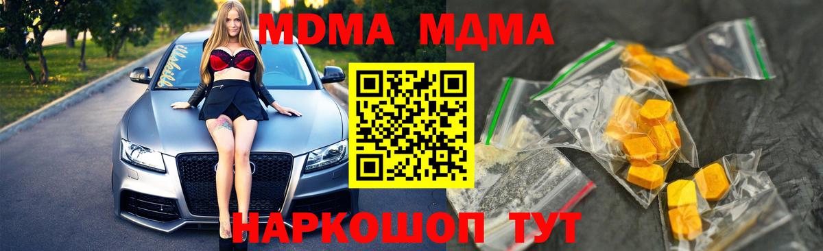Большой Камень  МДМА кристаллы  МДМА  Вход с VPN  МДМА молли 