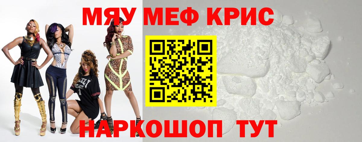 Большой Камень  Мефедрон кристаллы  Вход с VPN 