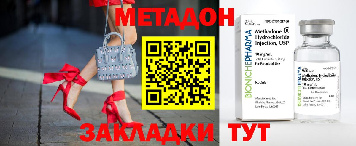 Метадон белоснежный Большой Камень
