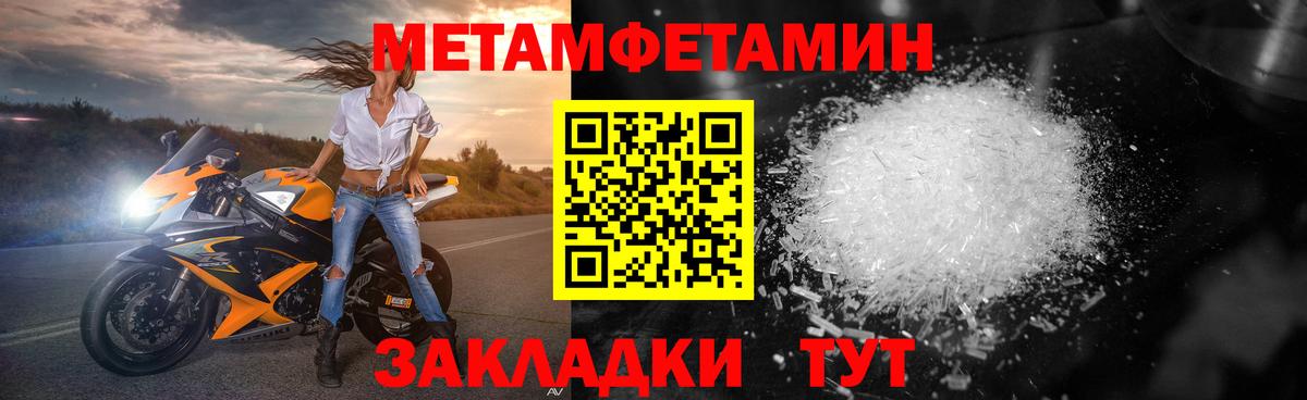 МЕТАМФЕТАМИН Декстрометамфетамин 99.9% Большой Камень